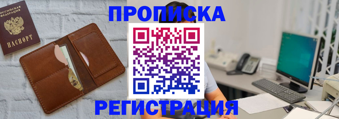 прописка поиск в Камышлове