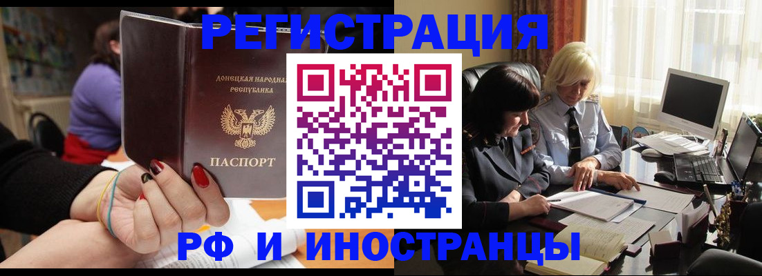 временная регистрация в Камышлове