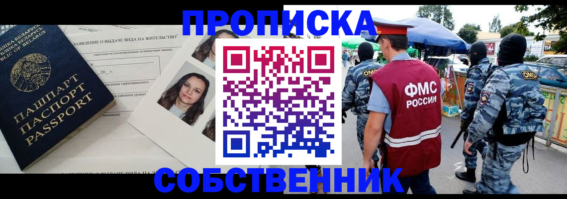 прописка ребенка в Камышлове