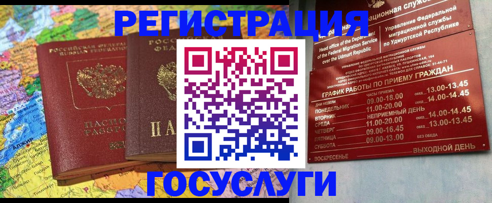 временная регистрация надежно в Камышлове