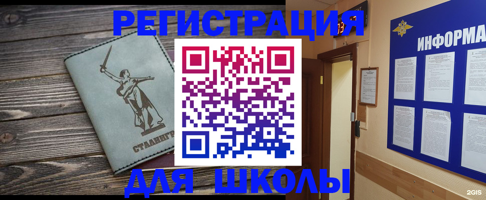 прописка для кредита в Камышлове