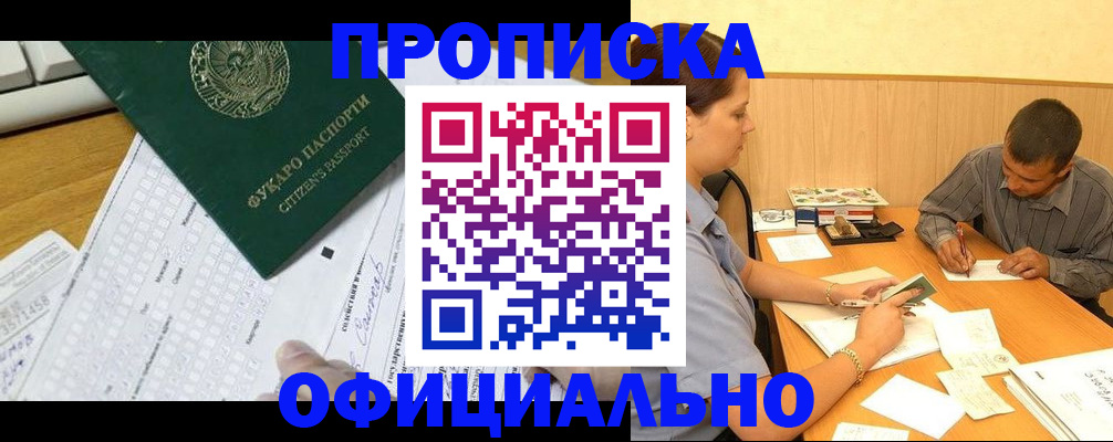 прописка штамп в Камышлове