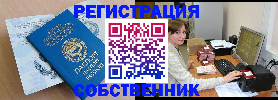 прописка паспорт в Камышлове