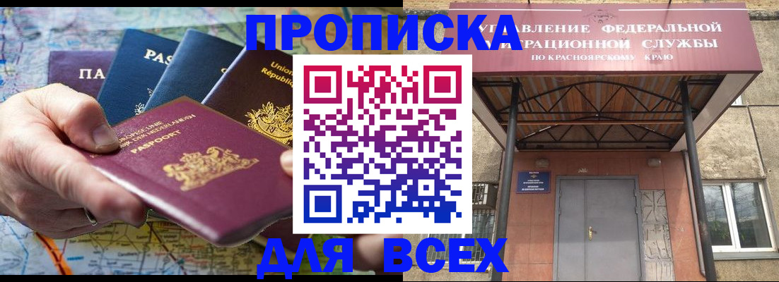 временная прописка в Камышлове