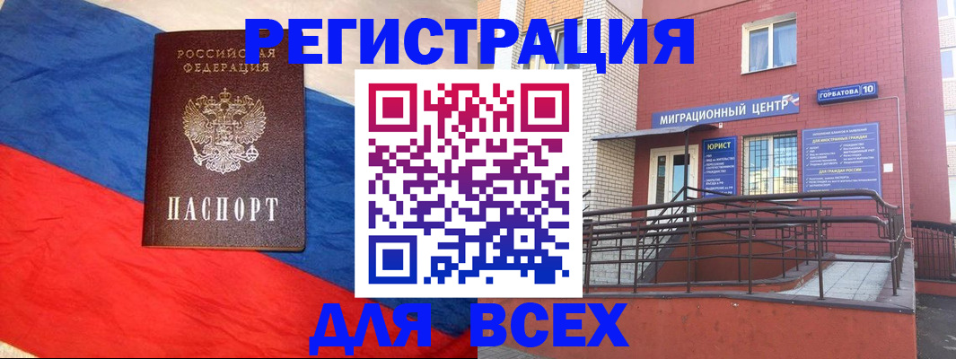 временная регистрация для школы в Камышлове